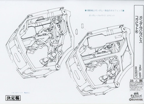 機動戦士ガンダム 鉄血のオルフェンズ 設定