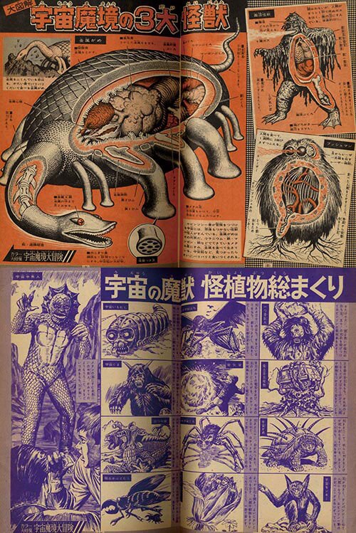 週刊少年マガジン1967(S42)29号