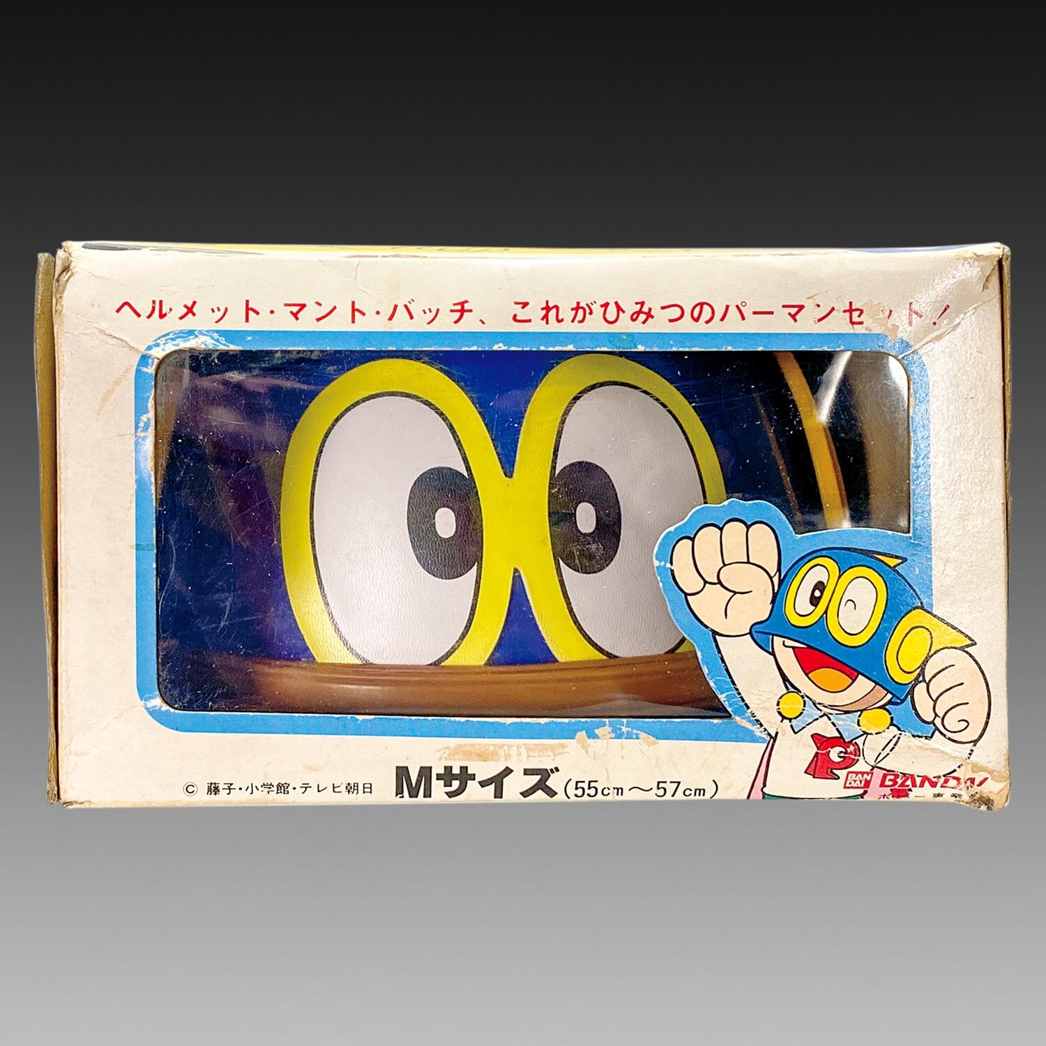 パーマン1号 ヘルメット バンダイ パーマン1号 ヘルメット バンダイ