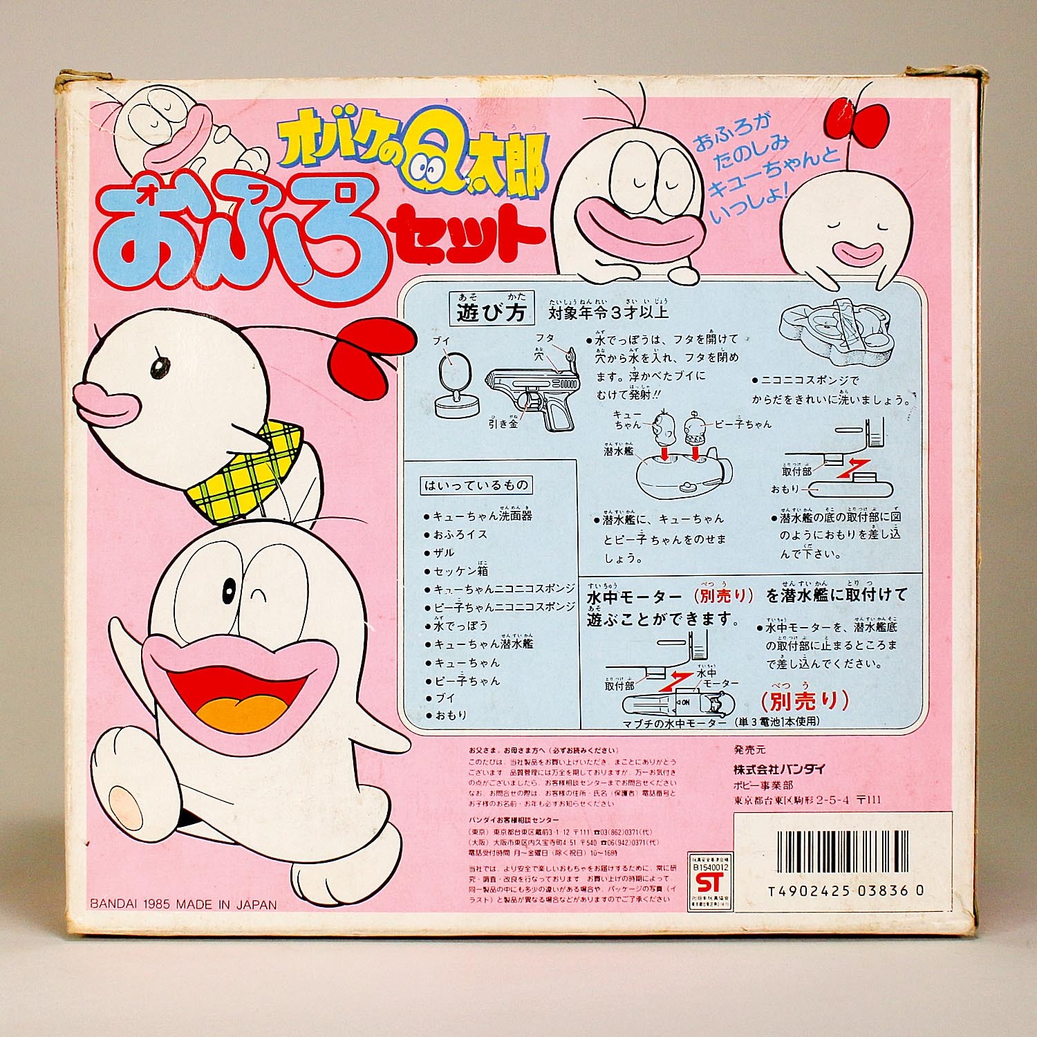 Little Ghost Q Taro Obake No Q Taro Bath Set Pink