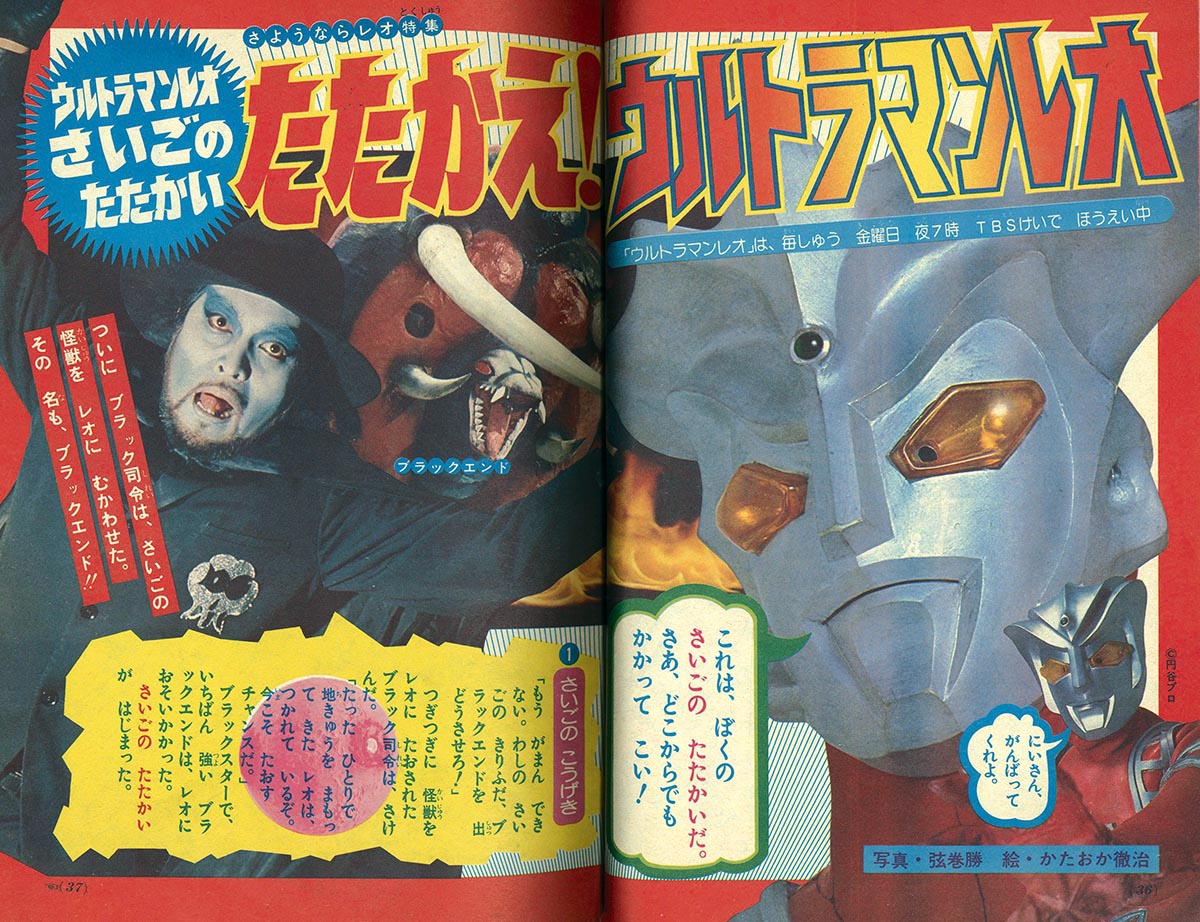 8287］ 小学二年生 1975(S50)04.01 「魔女っ子メグちゃん」掲載号