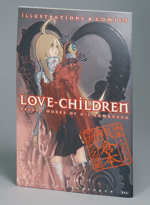 Q&A LOVE CHILDREN 熊倉裕一画集 漫画