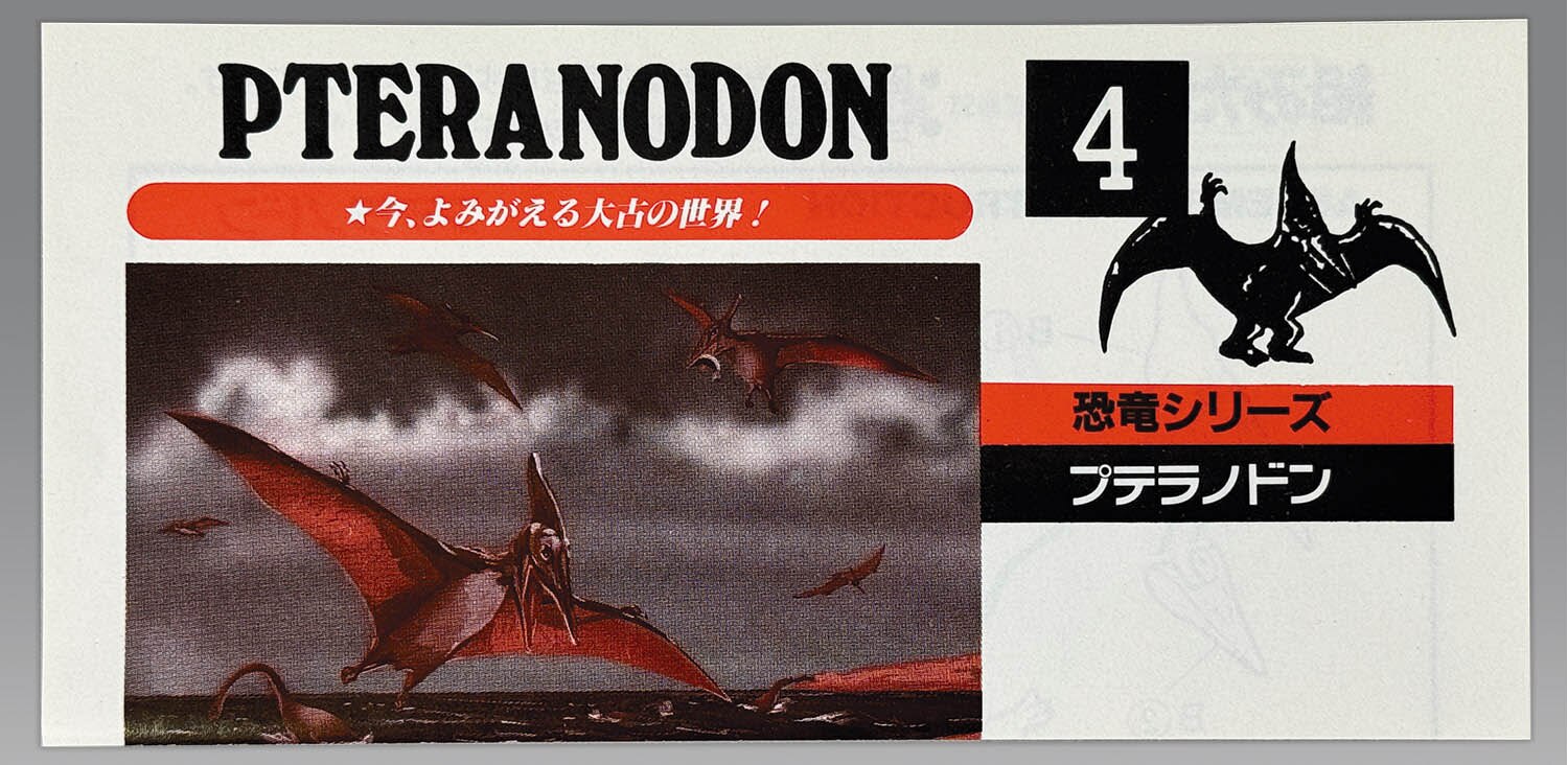 Dinosaur series Pteranodon