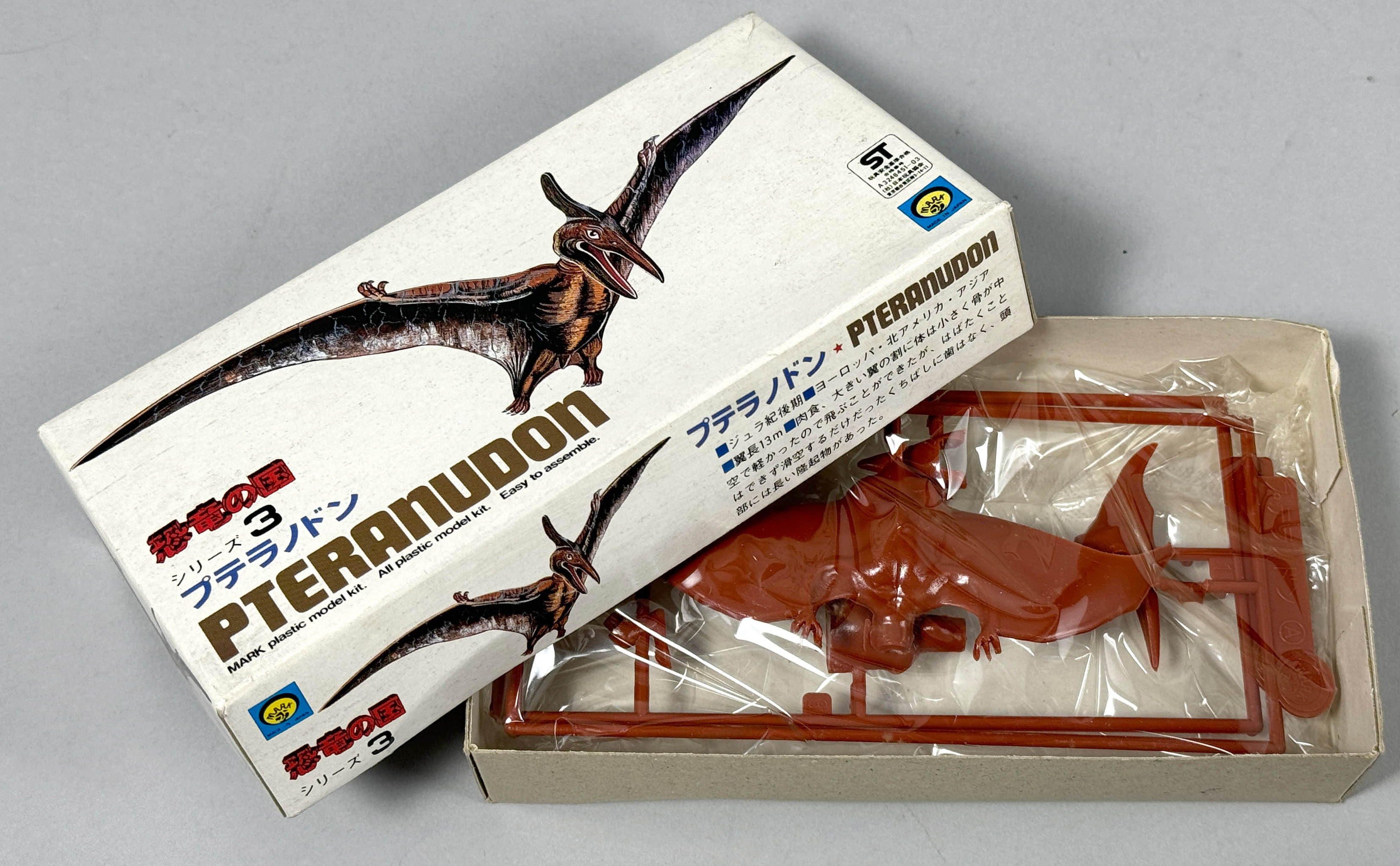 的場 Dinosaur Land Pteranodon