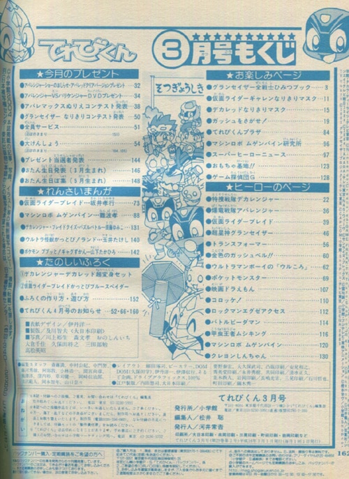 載寧龍二/木下あゆ美/伊藤陽佑 直筆サイン本「特捜戦隊デカレンジャー」