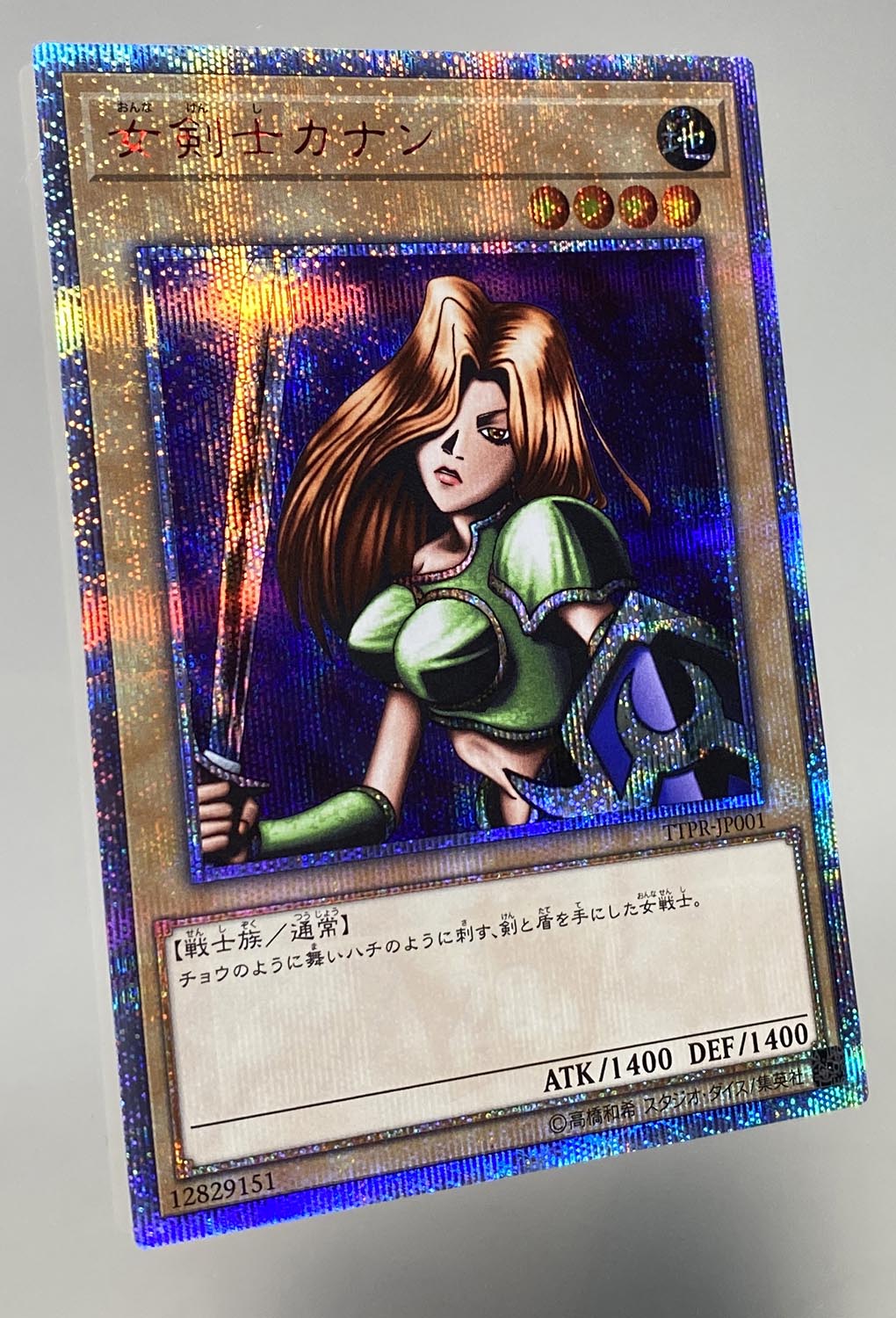5006］ 遊戯王 女剣士カナン