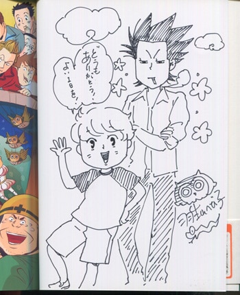 羽生山へび子直筆イラスト入りサイン本 僕の先輩 部屋とyシャツとおめーと俺