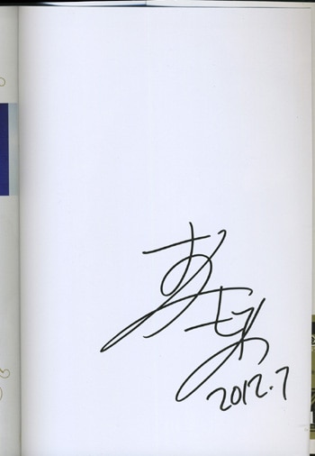 おがきちかサイン本「Landreaall」20巻