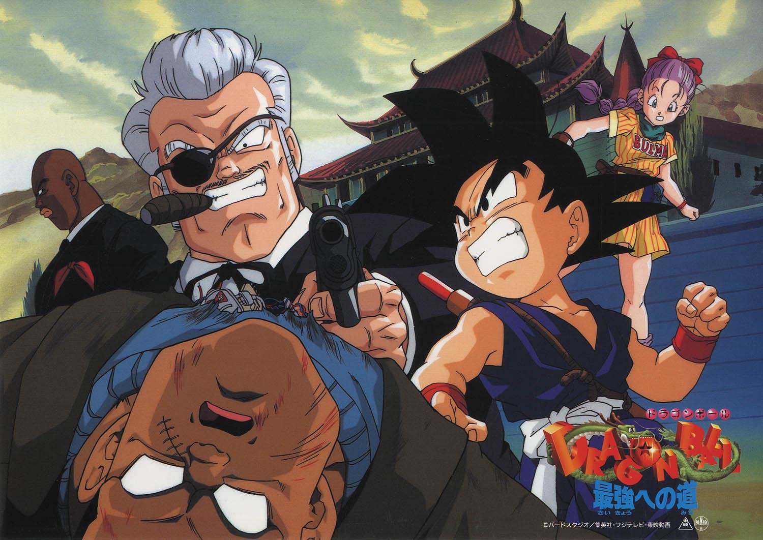 Dragon Ball The Path To Power Photo Cards