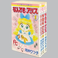 てんとう虫コミックス/なかのともひこ「少年ビックリマンクラブ 全3巻