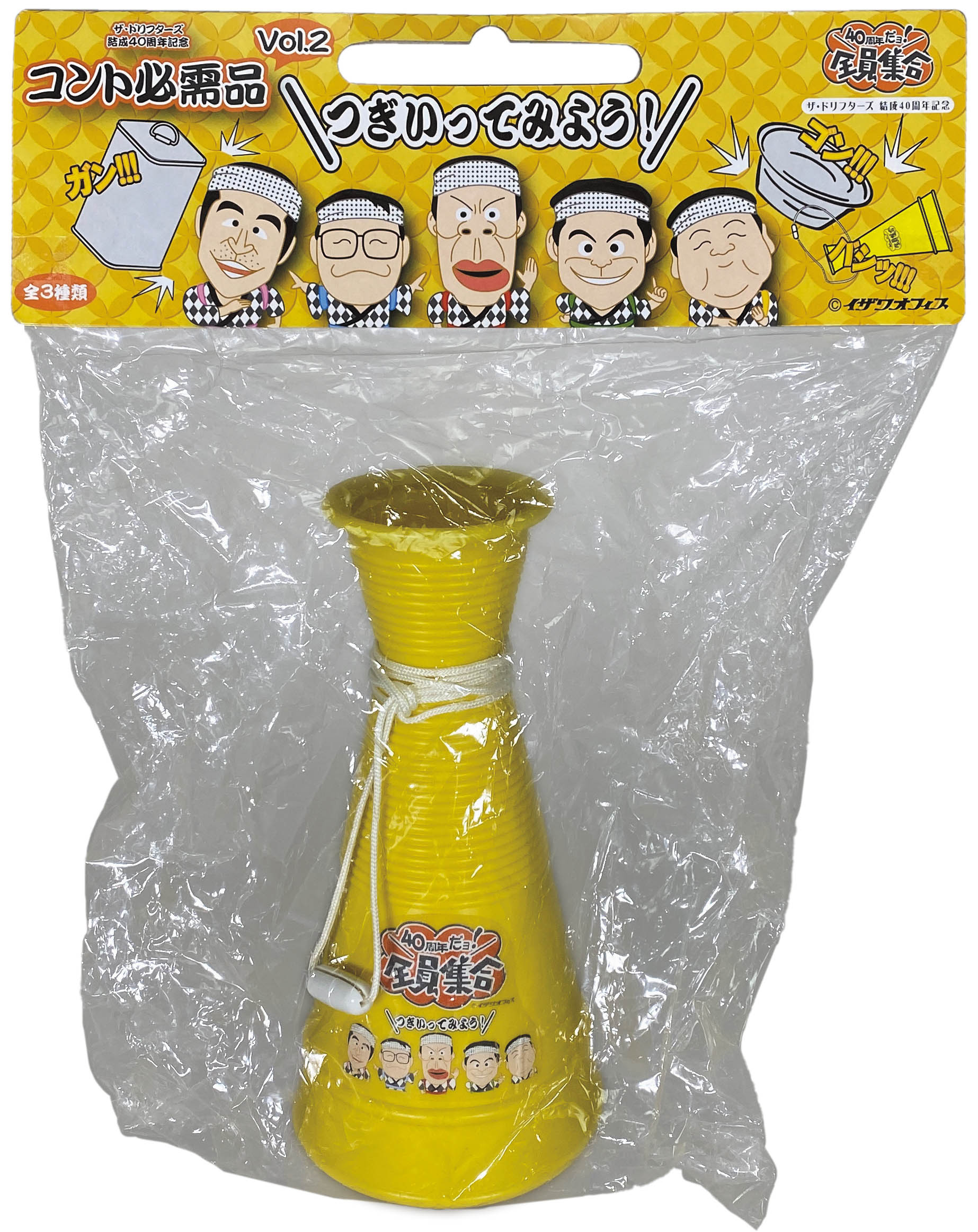 セガ コント必需品Vol.2 3種ｾｯﾄ