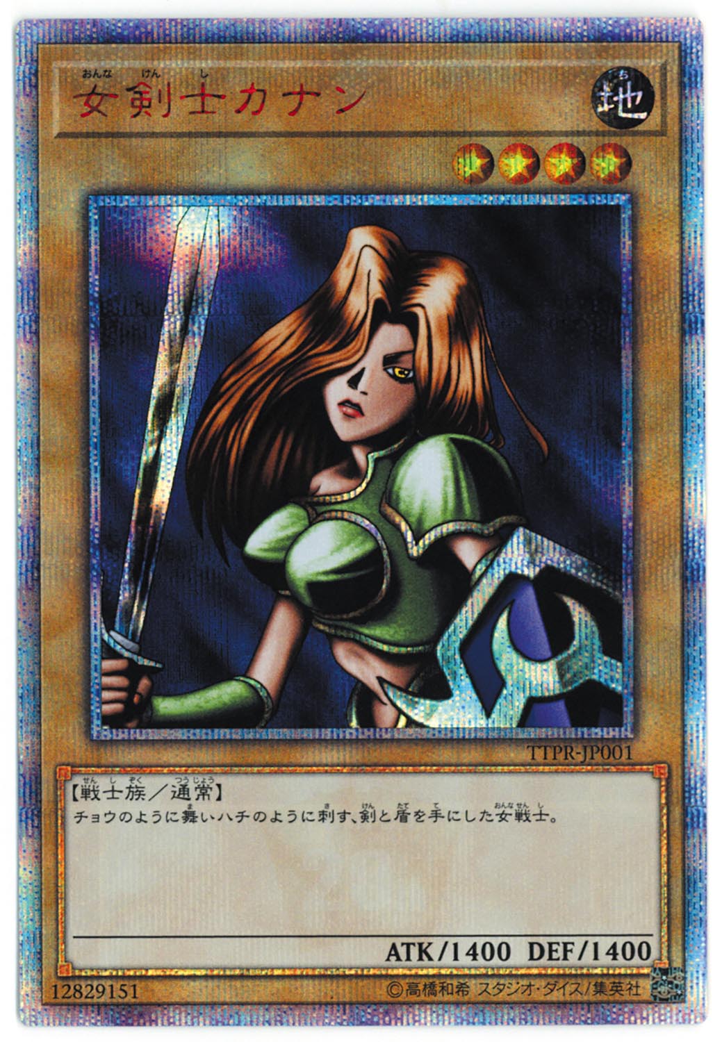 デジモン 結城カナン】遊戯王 女剣士カナン 10000種突破記念カード