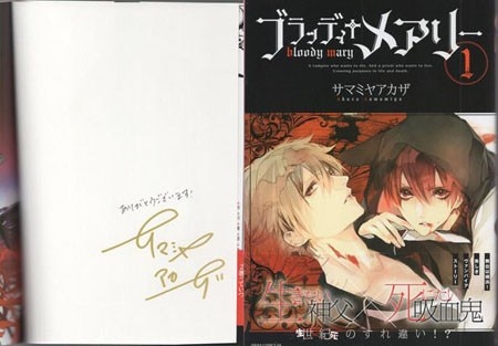 真作保証 大本靖 『冬のポプラ並木』 木版画 額装 直筆 サイン入 A.P. サマミヤアカザ 直筆サイン本「ブラッディ＋メアリー」1巻