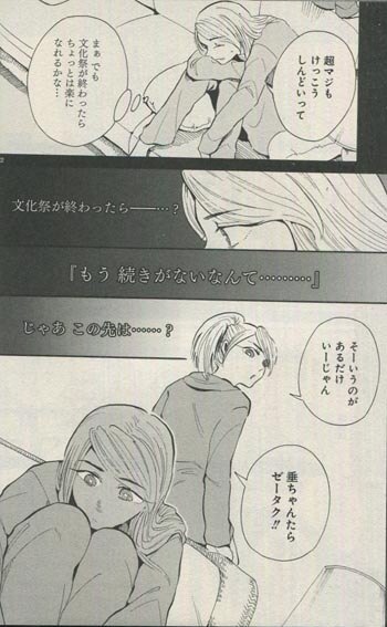 淡田青 直筆イラストサイン本 ザ アスリーターズ 2巻
