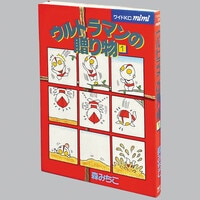 ジャンプコミックス/鳥山明「鳥山明○作劇場全3巻初版セット」