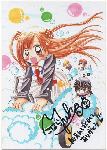 こはら裕子 直筆サイン入りカラー複製イラスト「楽園キッズ」