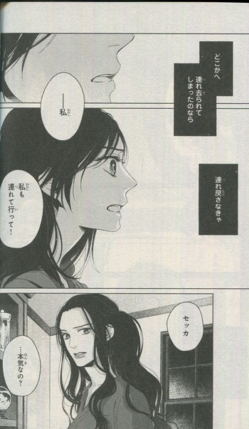 青井秋 直筆サイン本 凍る空 砂鉱の國 1巻