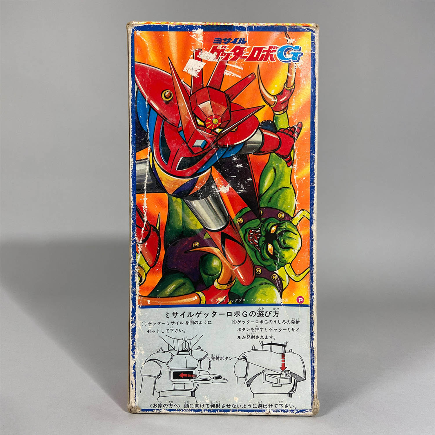 バンダイ ミサイル ゲッターライガー 1960] バンダイ ミサイル ゲッターライガー