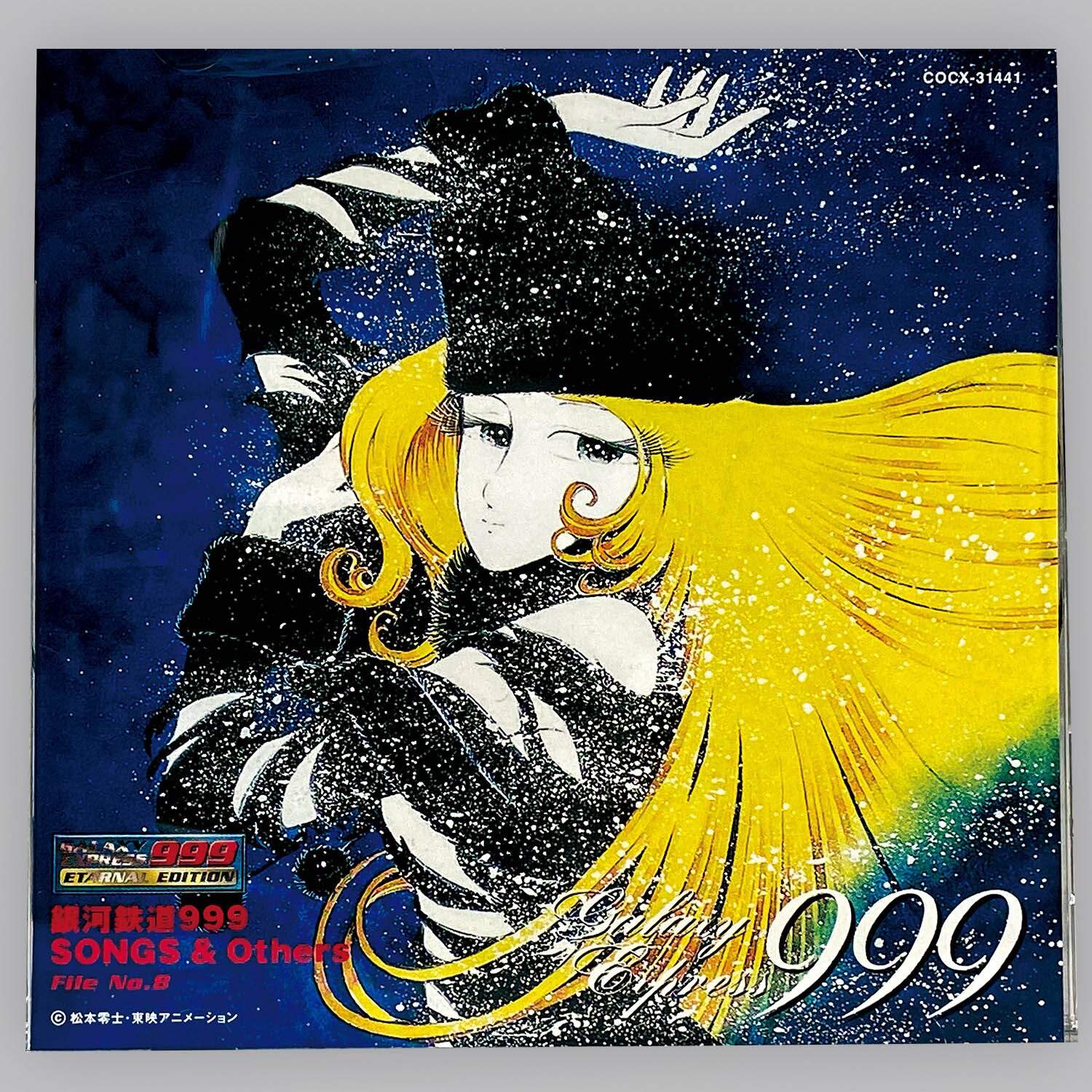 5604] 銀河鉄道999 SONGS&Others ETERNAL EDITION FileNo.1～8