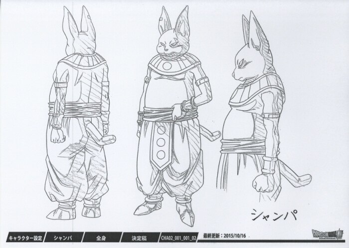 ドラゴンボール超 設定