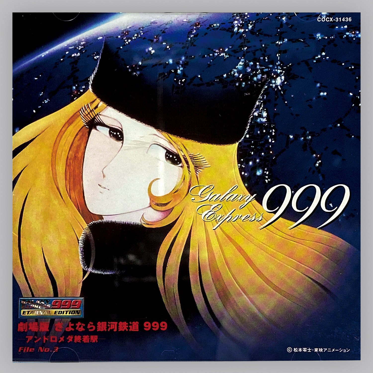 Galaxy Express 999 SONGS&Others ETERNAL EDITION FileNo.1~8 Set