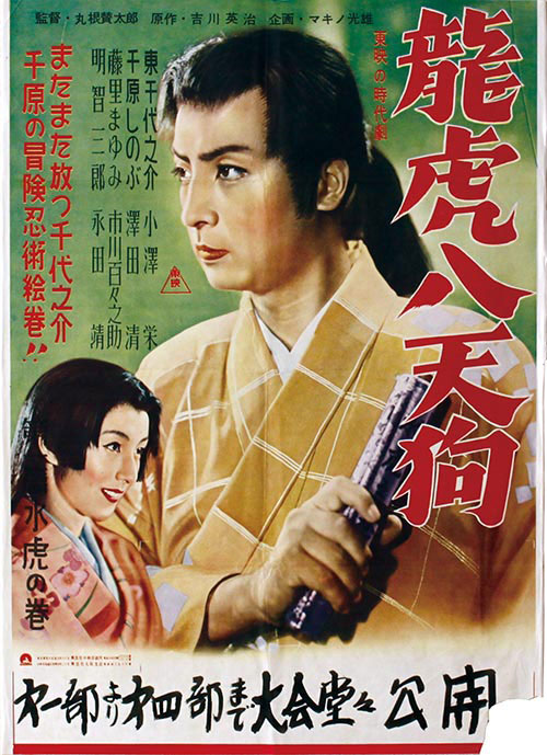 希少　店頭用　龍虎の拳　販促ポスター 希少店頭用龍虎の拳販促ポスター
