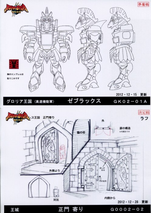 Beast Saga : setting