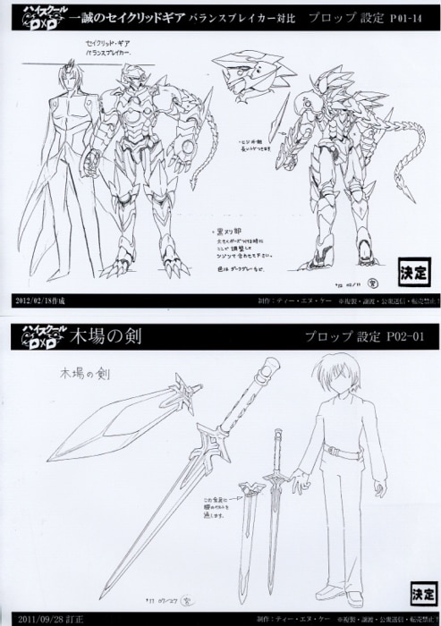 ハイスクールD×D NEW 設定