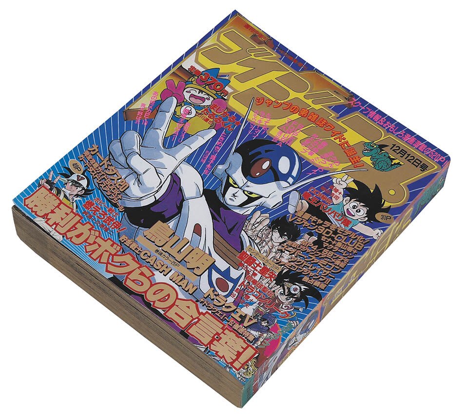週刊少年ジャンプ特別編集増刊 Vジャンプ創刊号1990(H02)12.12