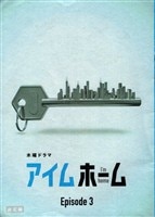 台本】西部警察〔決定稿〕PART 1『 新人ジョーの夜明け 』No.55