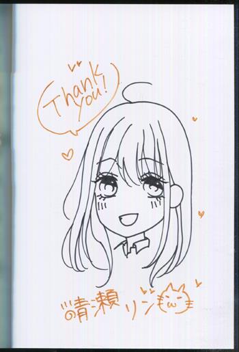 直筆イラストサイン本 晴瀬リン 妄想上司の溺愛トラップ 1 PG-10293