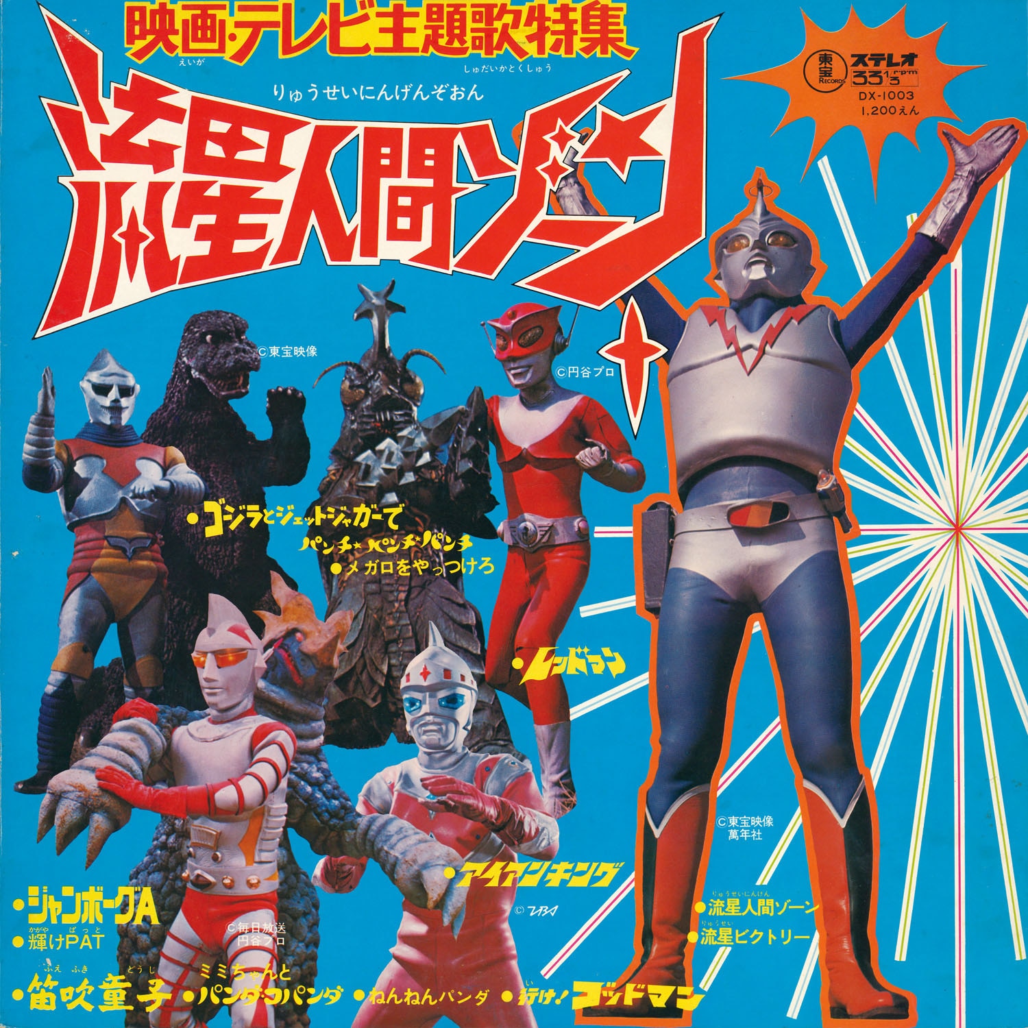 商品画像