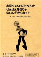 コレクター・ユイ 台本 コレクター・ユイ 台本