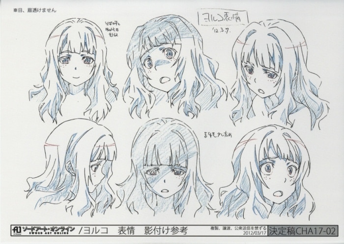ソードアート オンライン 設定 ソードアート オンライン 設定