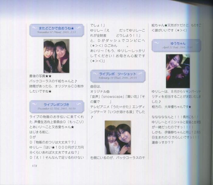 直筆サイン本 落合祐里香(ゆりしー) ココロ花 PG-10296