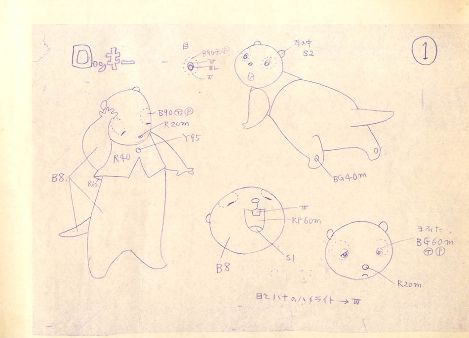 山ねずみロッキーチャック色指定ブック