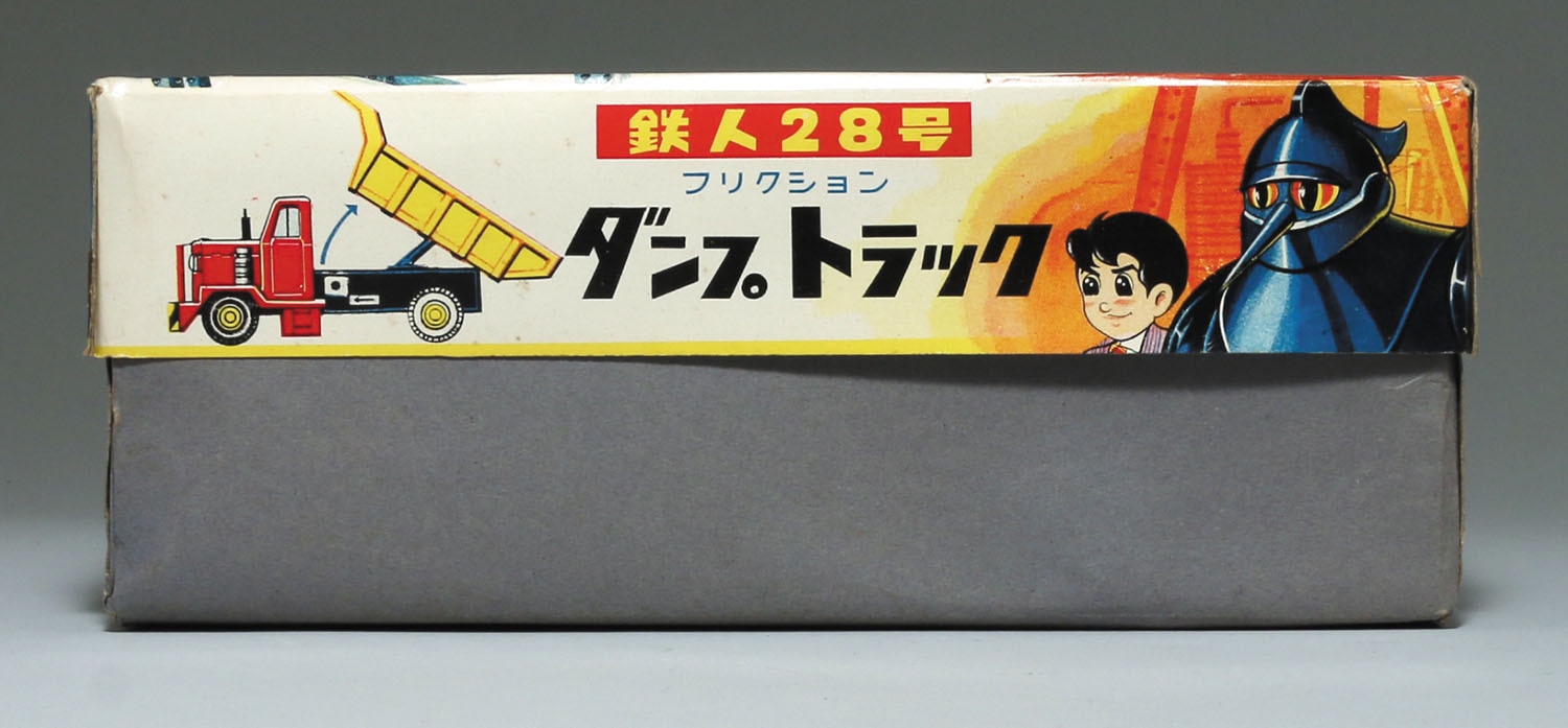 野村トーイ 鉄人28号ダンプトラック