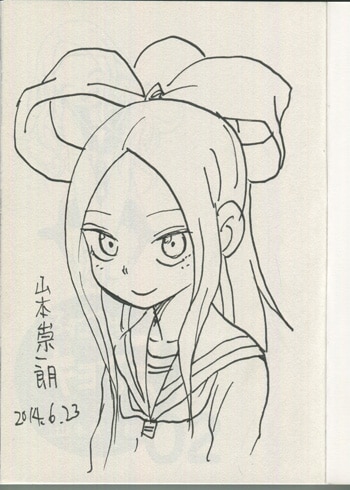山本崇一朗 直筆イラストサイン本 ふだつきのキョーコちゃん 2巻