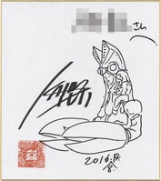 7349] ありかん 直筆カラー色紙「なぜ僕の世界を誰も覚えていないのか?」