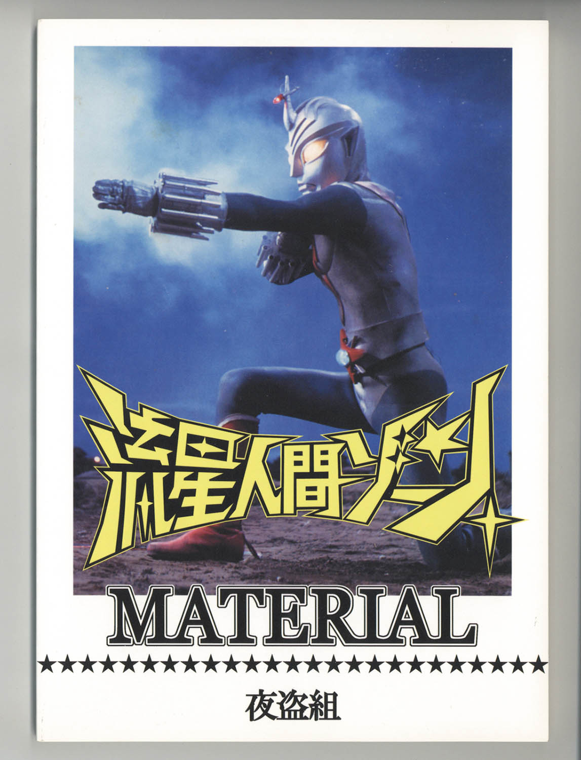 商品画像