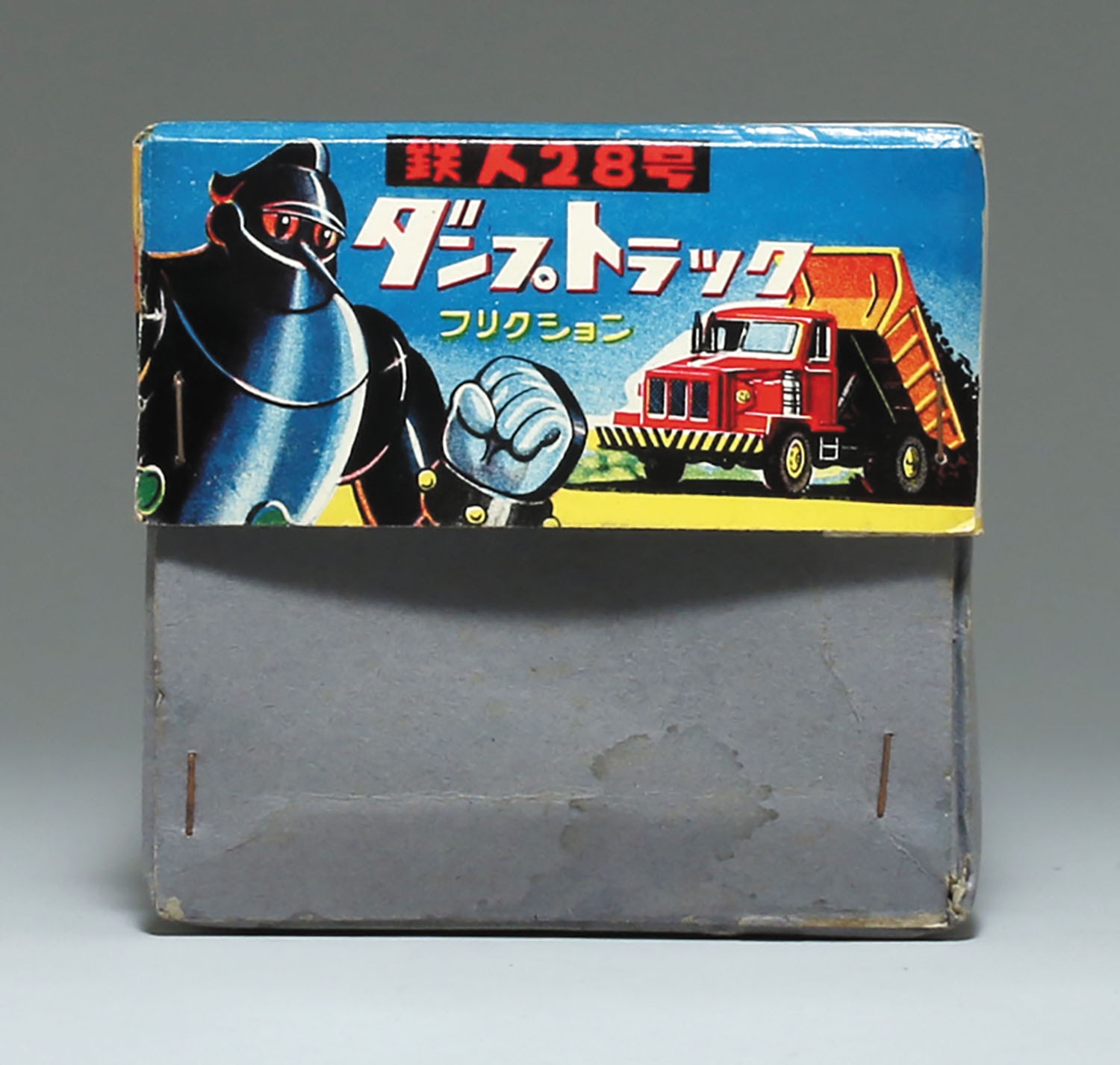 Amazon.co.jp: 昭和レトロ 野村トーイ ブリキ 鉄人28号 ダンプ