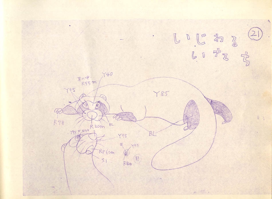 ロッキーチャクのほん 713dTQOpwTL._UF894,1000_QL80_.jpg