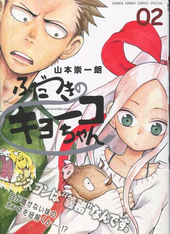 【 直筆 】山本崇一朗先生　直筆イラスト＆サイン 直筆 】山本崇一朗先生 直筆イラスト＆サイン 山本崇一朗直筆