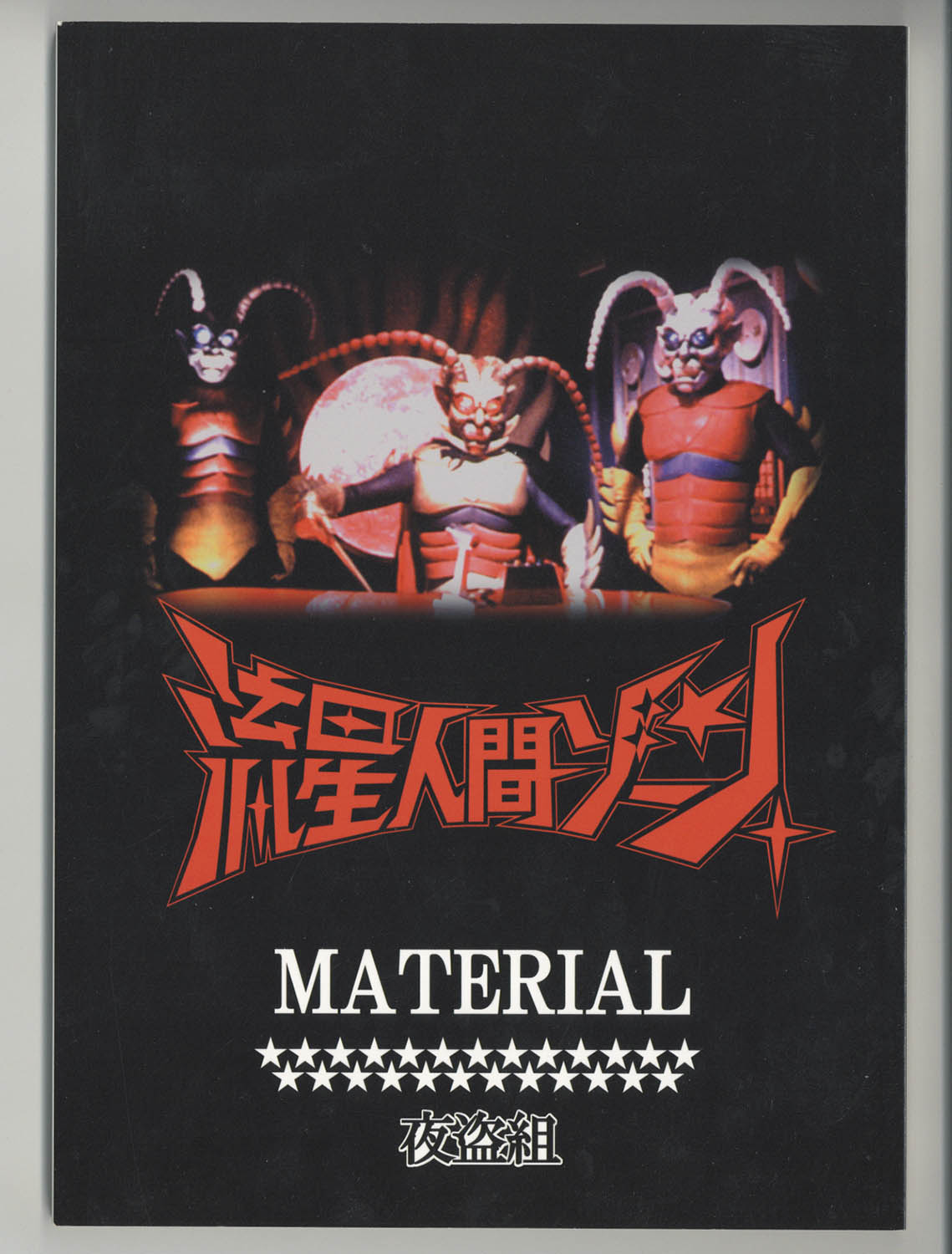 商品画像