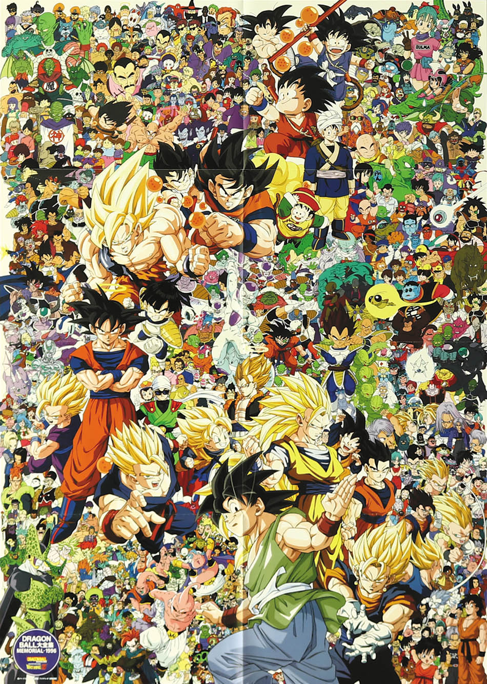 ドラゴンボール大全集メモリアル1996限定ポスター - ポスター