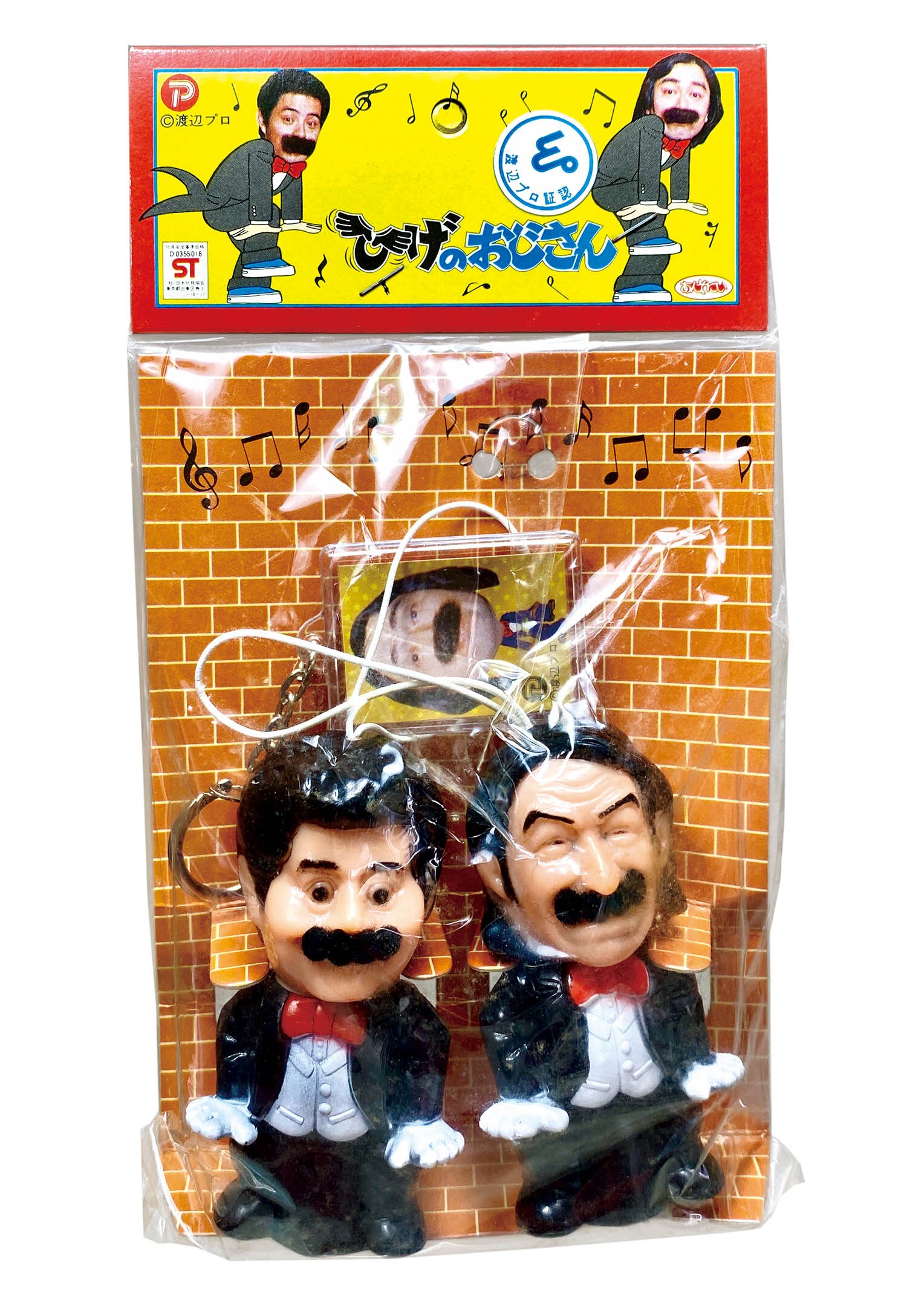 あんそにい・ポピー ひげのおじさん 指人形セット