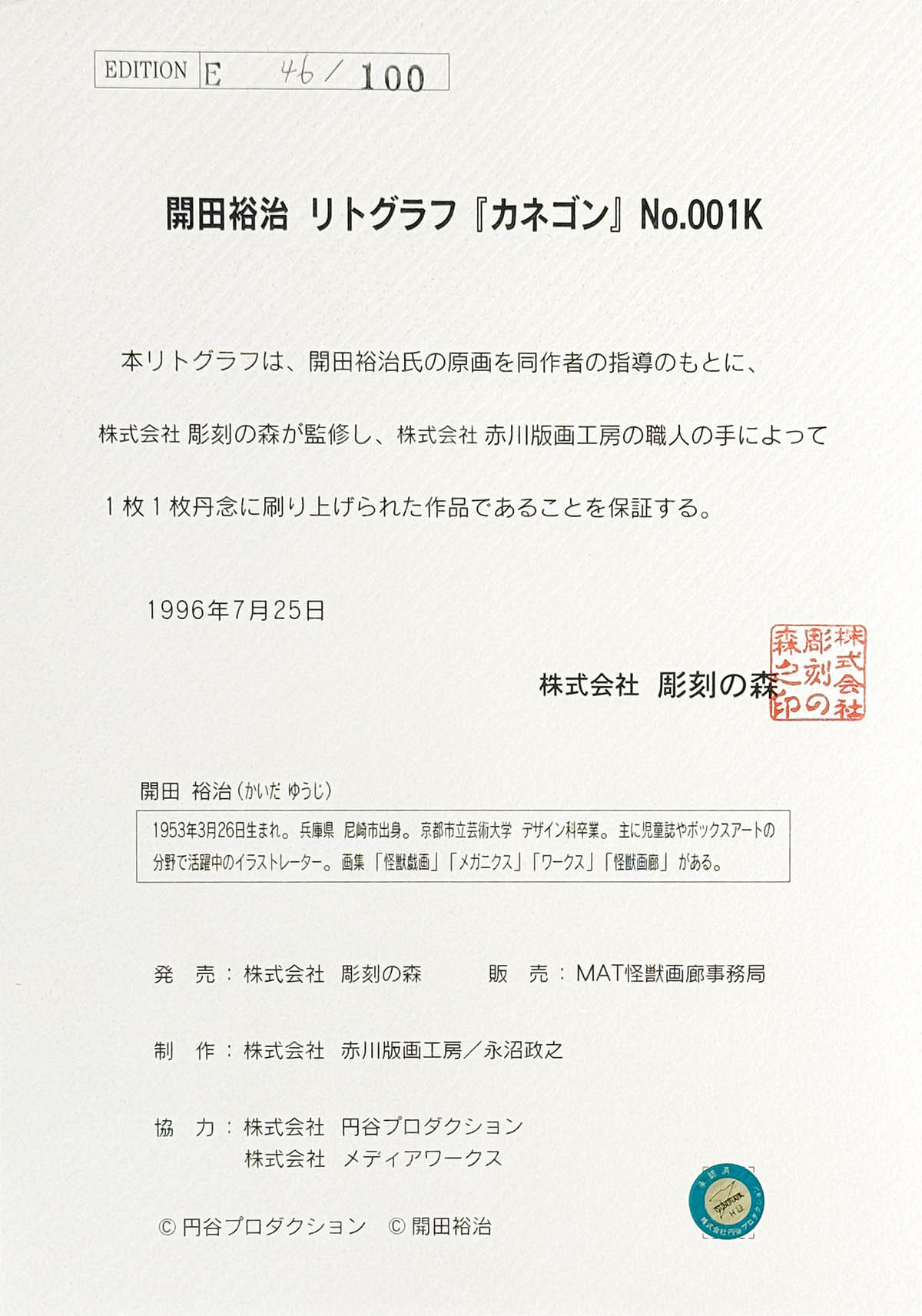 商品画像