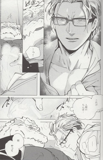 鳶田瀬ケビン 直筆イラストサイン本「かくれんぼハニー」