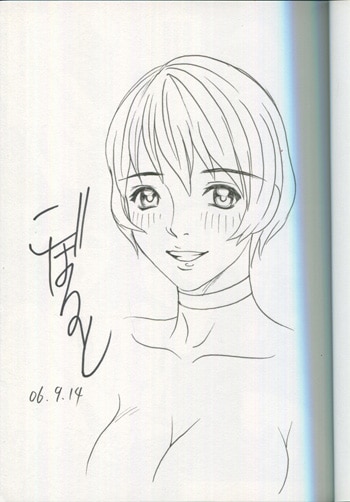 こぼると 直筆イラストサイン本「奴隷妻」