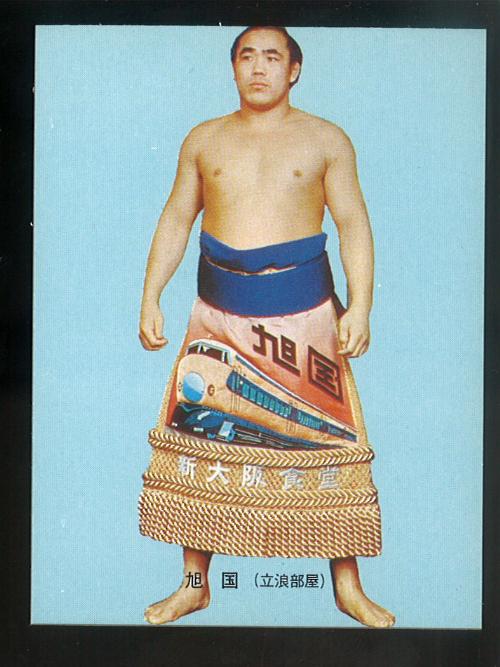 カルビー 大相撲カード 1973年度版 旭国